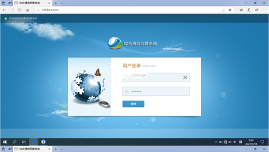  龙湾镇无线通信对讲调度网管系统