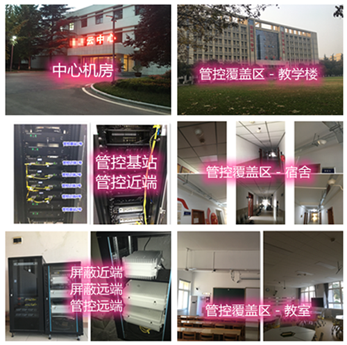 龙湾镇某军事院校管控案例（数字信令级）