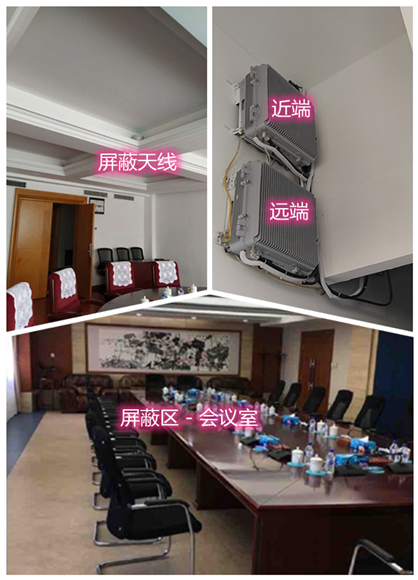  龙湾镇某机关单位会议室屏蔽案例（数字信令级）